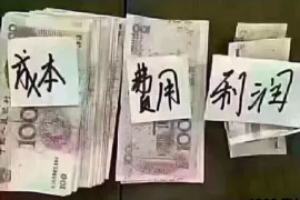 垦利融资清欠服务